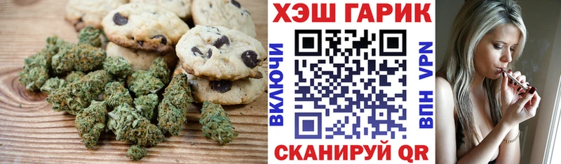 Печенье с ТГК марихуана Оленегорск