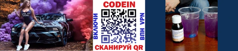 Кодеиновый сироп Lean Purple Drank  Купить  Оленегорск 