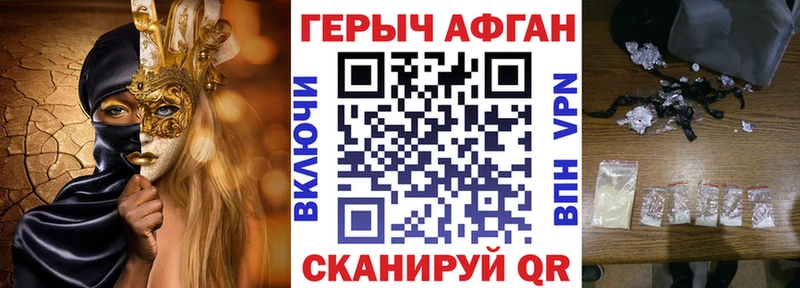 Купить закладки  Оленегорск  Героин афганец 