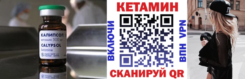 КЕТАМИН VHQ  Купить закладки  Оленегорск 