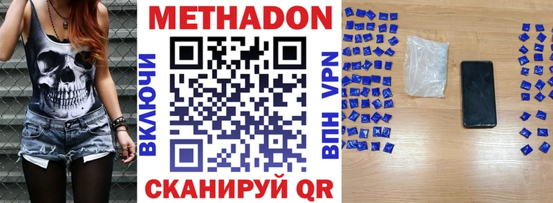 Метадон кристалл  Купить  Оленегорск 